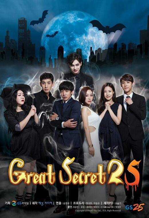 Great Secret 25